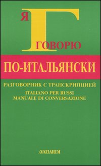 9788882118624 - Italiano per russi