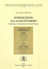 9788897622833 - Introduzione all'Iliade di Omero. Traduzione e Introduzione di Arturo Monaco. Ediz. integrale